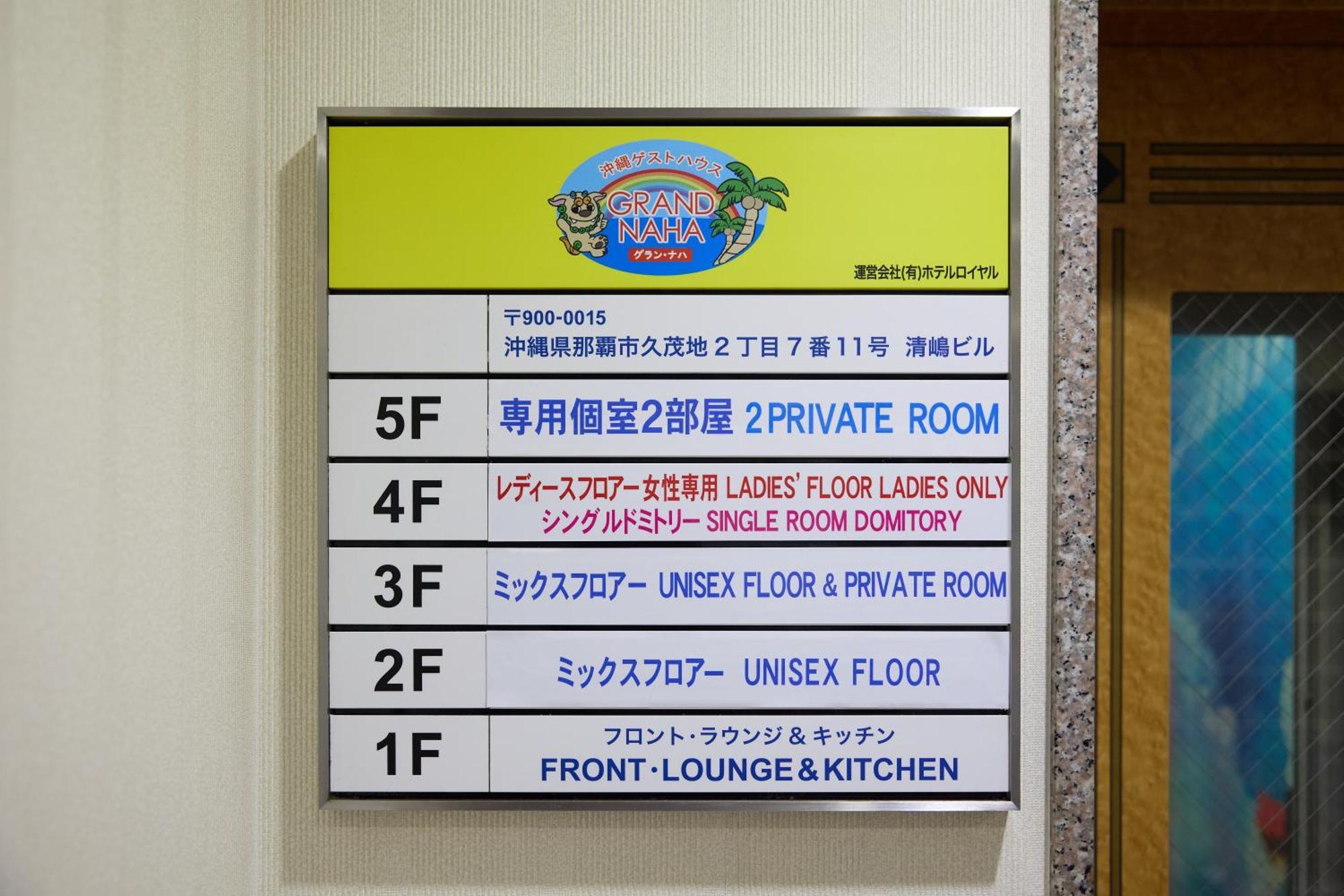 Guest House Grand Наха Екстер'єр фото